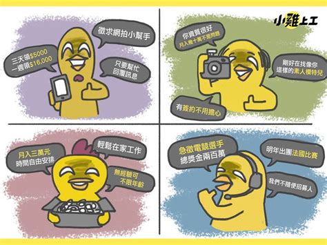 錢的諺語|不是八大、詐騙、科技業「哪個工作可月入10萬」？他。